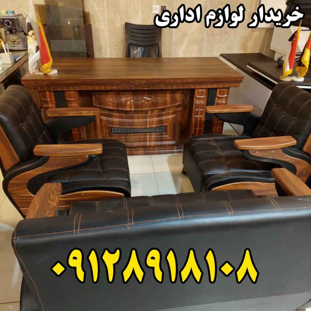 فروشنده لوازم اداری دست دوم