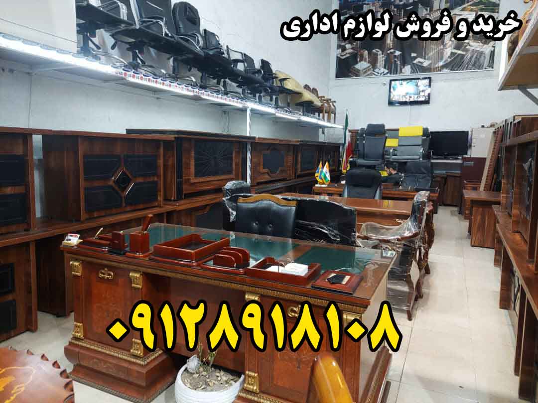 خریدار لوازم اداری در ایرانشهر