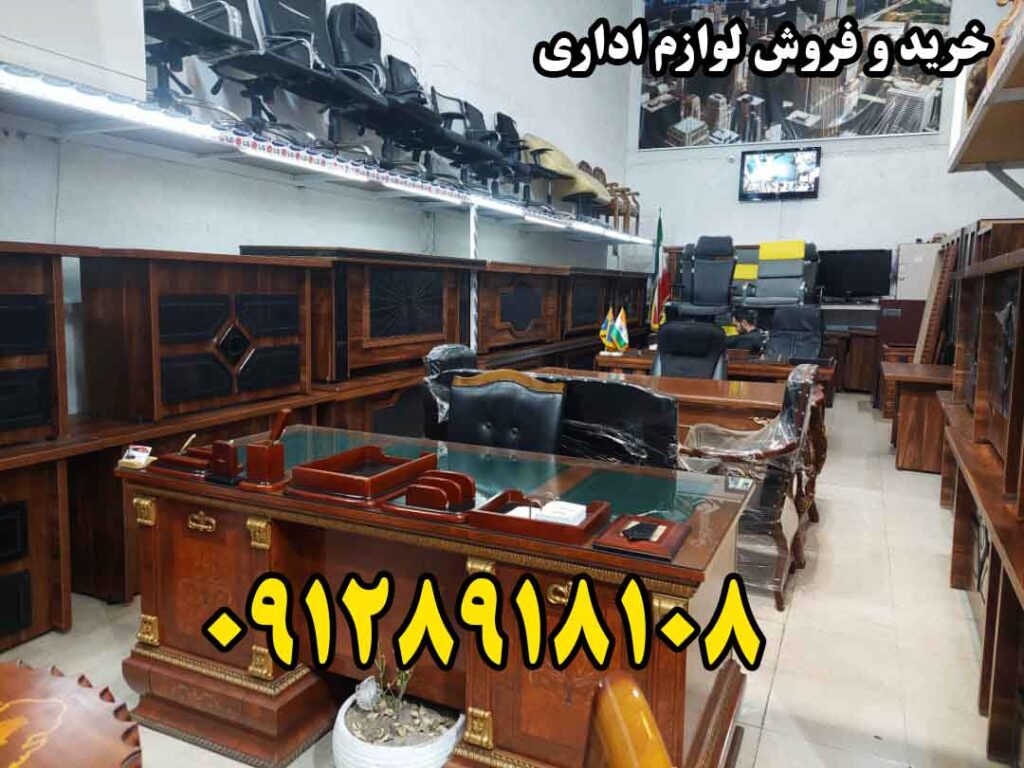 خریدار لوازم اداری در مطهری
