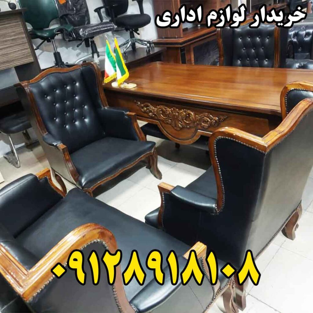خریدار لوازم اداری در مطهری