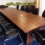 خریدار لوازم اداری در ظفر
