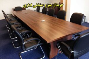 خریدار لوازم اداری در نیروی دریایی